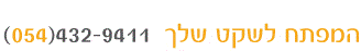  דון לוק - המפתח לשקט שלך 